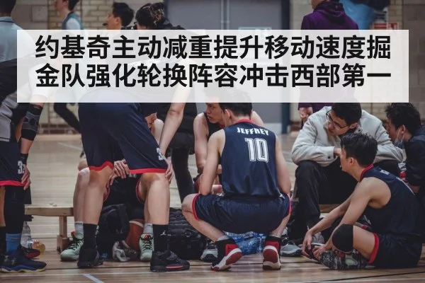 basketball team bench